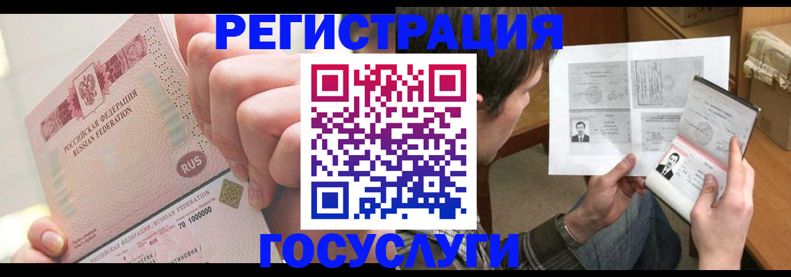прописка для кредита в Белоозёрском