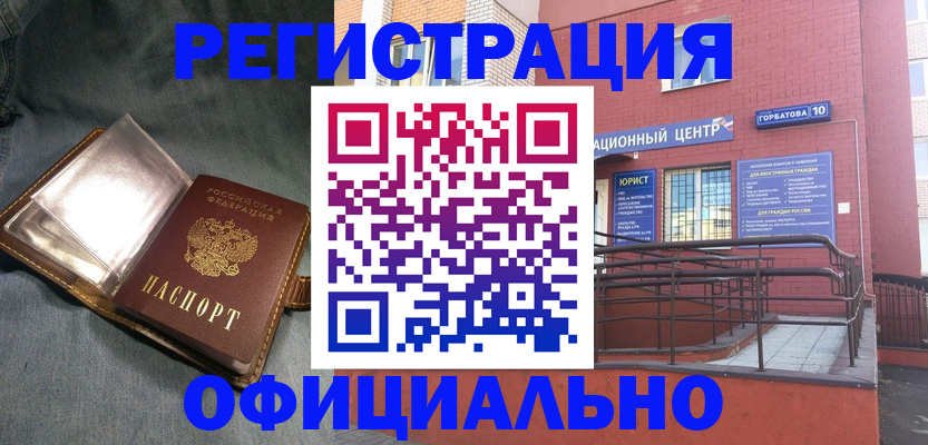 прописка в квартире в Белоозёрском