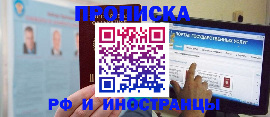 временная регистрация надежно в Белоозёрском